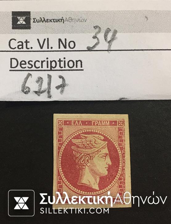 80 Lepta Vlstos No 34 *