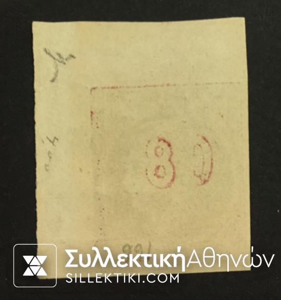 80 Λεπτά Βλαστός Νο 34 α (*)