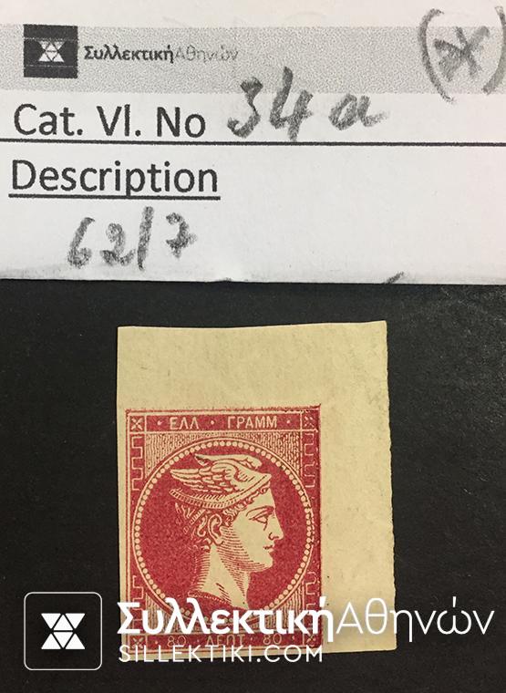 80 Lepta Vlastos No 34 a (*)