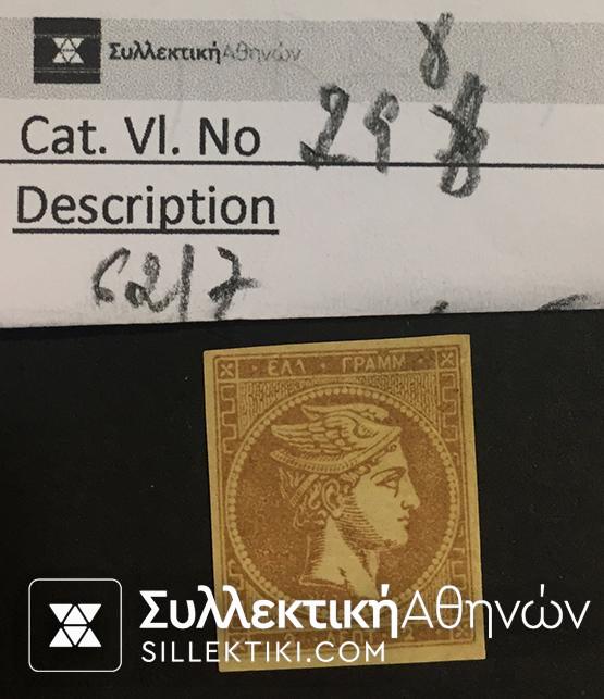 2 Lepta Vlastos No 29 γ *