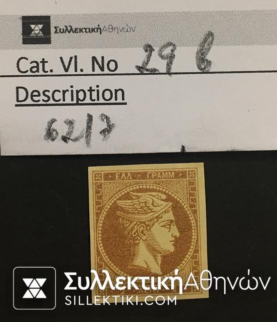 2 Lepta Vlastos No 29 B **