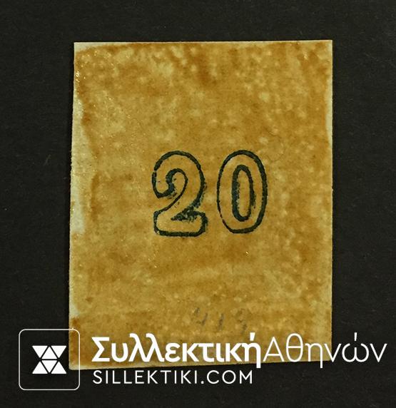 20 Λεπτά Βλαστός Νο 48 (*) regomme