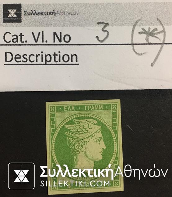 5 Lepta Vlastos No 3 (*)