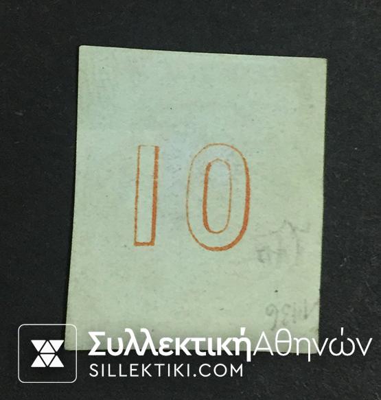 10 Λεπτά Βλαστός Νο 7 (*)