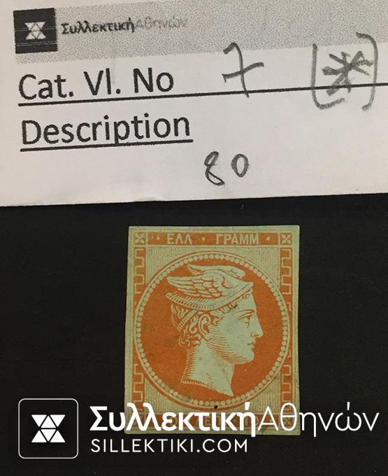 10 Lepta Vlastos No 7 (*)