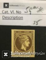 30 Lepta Vlastos No 59 a *