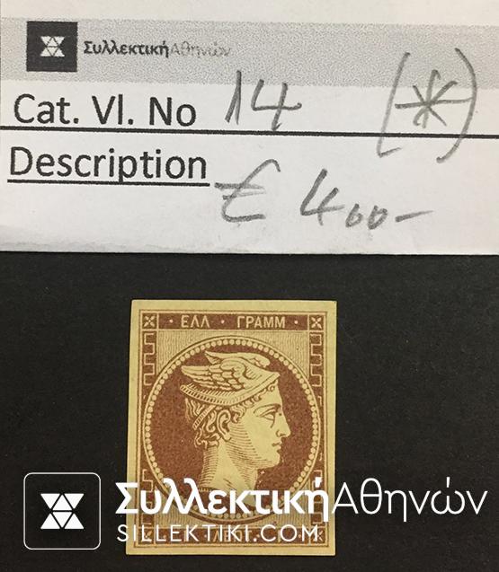 1 Lepto Vlastos No 14 (*)