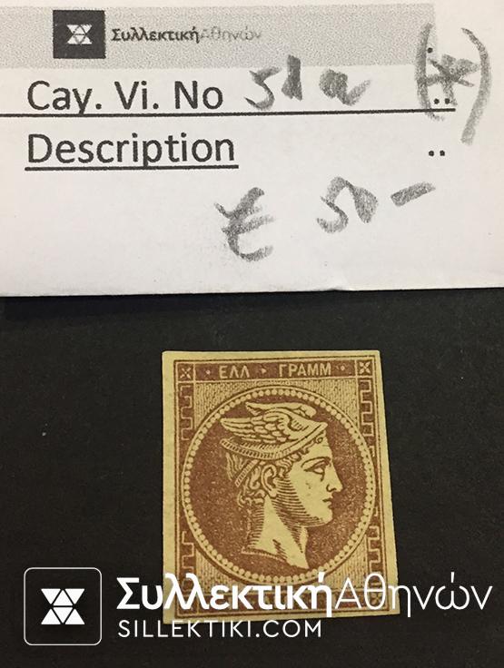 1 Lepto Vlastos No 51 a (*)