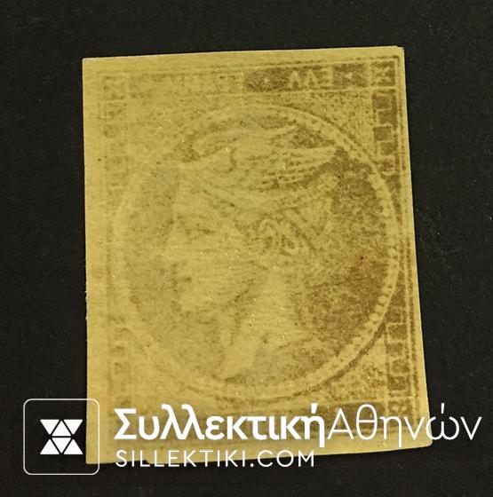 1 Λεπτο Βλαστός Νο 51 α *