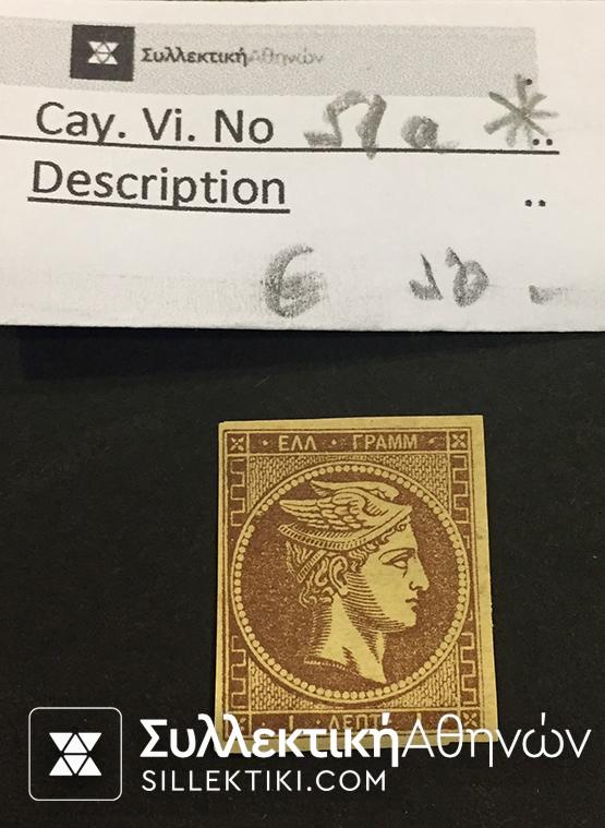 1 Lepto Vlastos No 51 a *