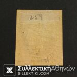 30 Λεπτά Βλαστός Νο 59α *