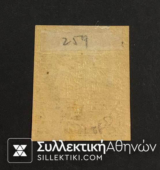 30 Λεπτά Βλαστός Νο 59α *