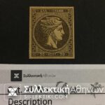 30 Lepta Vlastos No 59 a *