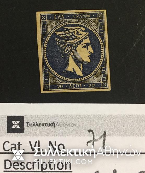 20 Lepta Vlastos No 71 *
