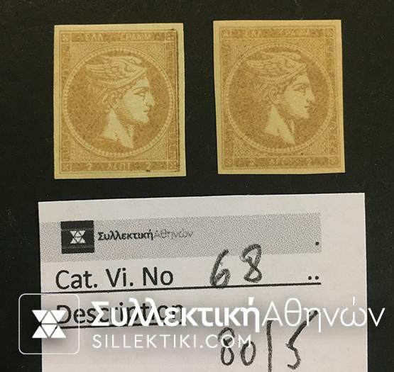 2 X 2 lepta Vlastos No 68 */**