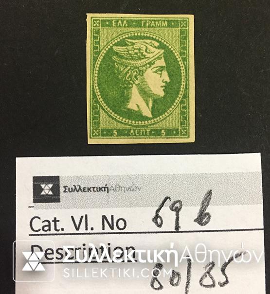 5 Lepta Vlastos No 69 b *