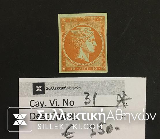 10 Lepta Vlastos No 31 *
