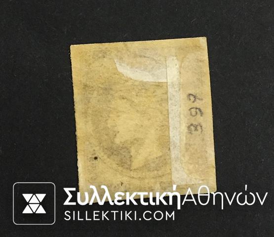 40 Λεπτα Βλαστος Νο 75α *