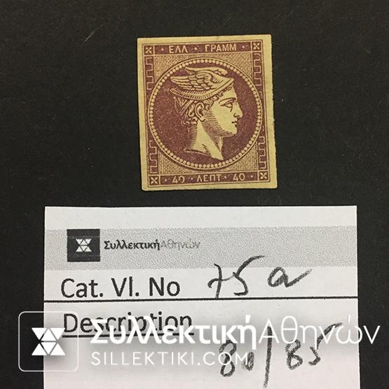 40 Lepta Vlasos No 75 a *