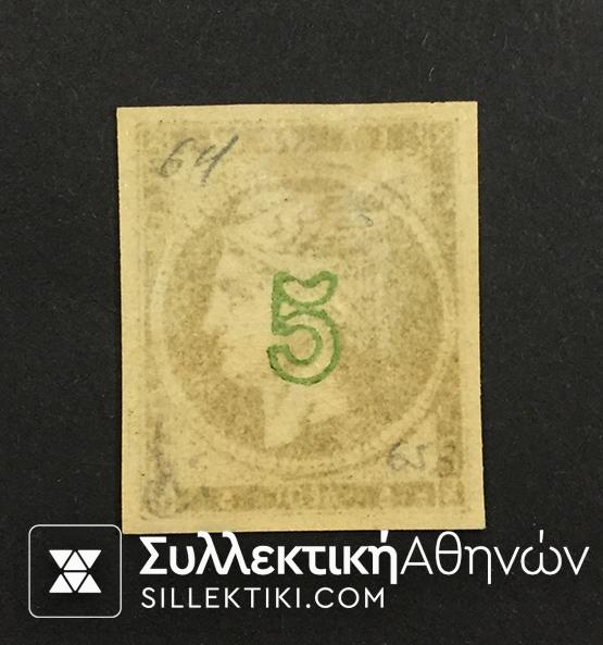 5 Λεπτά Βλαστός Νο 63 *