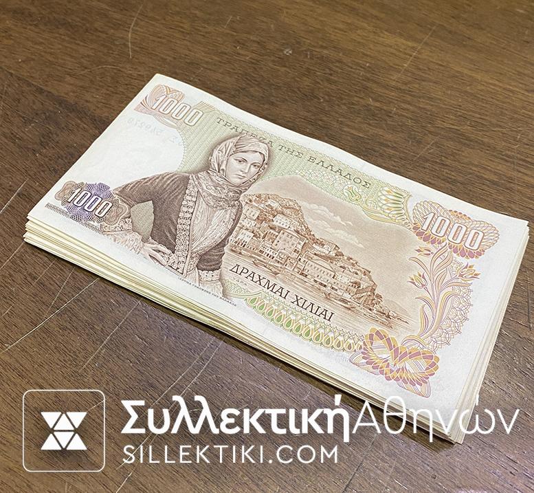 1000 Δραχμές 1970 AU++
