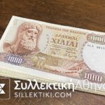 1000 Drachmas 1970 AU++