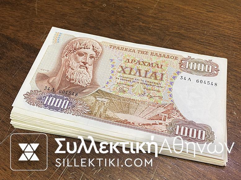 1000 Δραχμές 1970 AU++