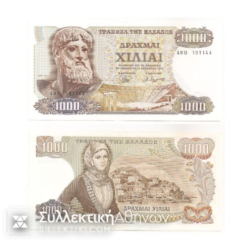 1000 Drachmas 1970 AU++