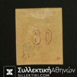 80 Lepta Vlastos No 34 a *