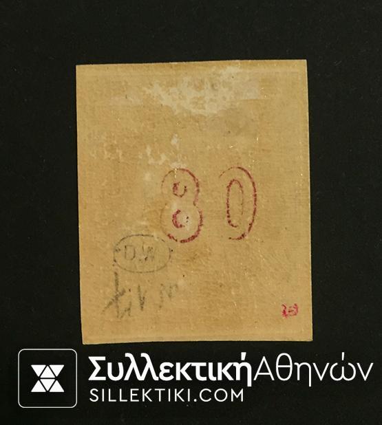 80 Λεπτά Βλαστός Νο 34 α *