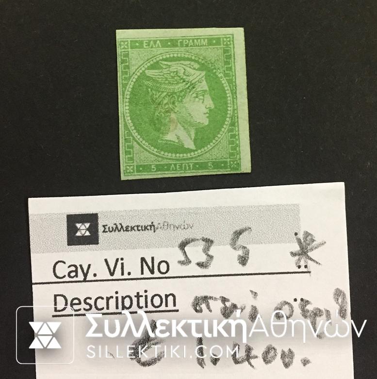 5 Lepta Vlastos No 53 d * RARE