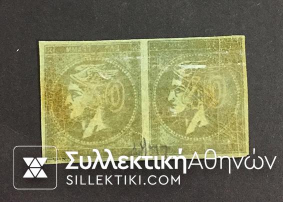 Ζεύγος 40 λεπτά Βλαστός Νο 56 ε *