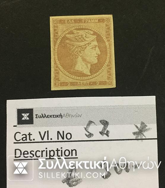 2 Lepta Vlastos No 32 *