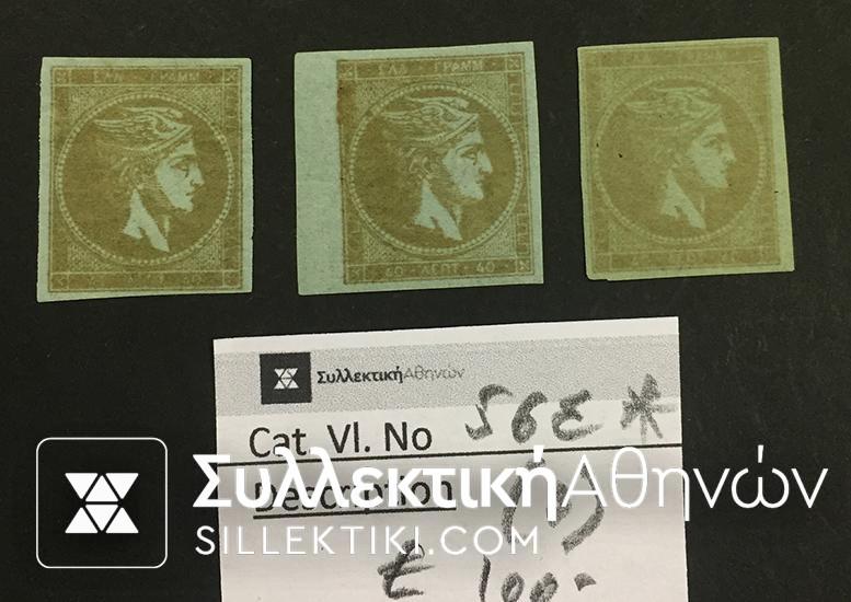 3 Pcs of 40 Lepta Vlastos No 56 e *