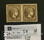 Pair Of 30 Lepta Vlastos No 59 *