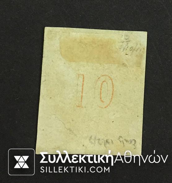 10 Λεπτα Βλαστός Νο 31 α *