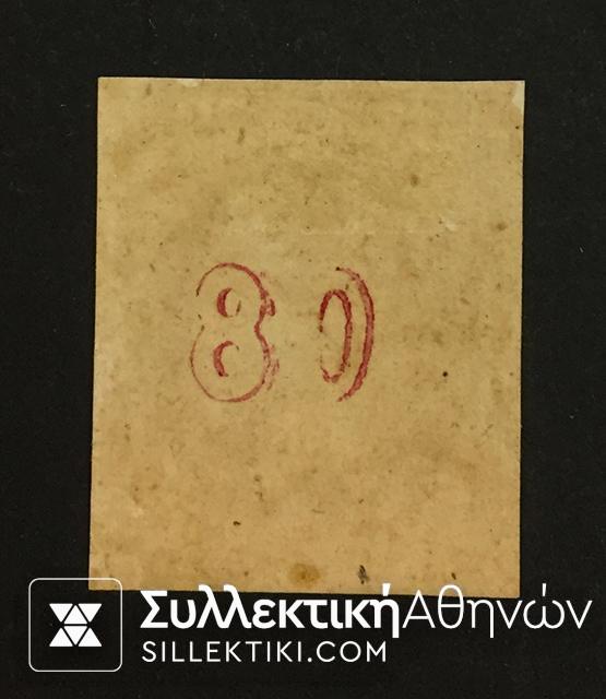 80 Λεπτά Βλαστός Νο 41 α *