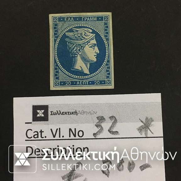 20 Lepta Vlastos No 32 *