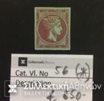 40 Lepta Vlastos No 56 (*)