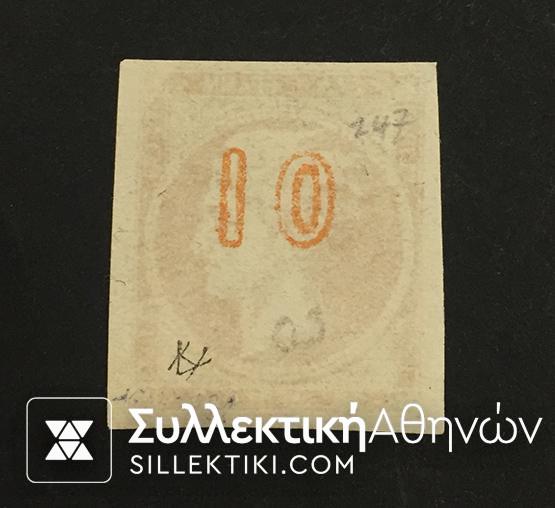 10 Λεπτα Βλαστός Νο 64 (*)