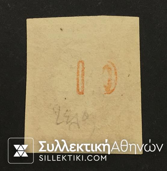 10 Λεπτα Βλαστός Νο 64 (*)