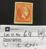 10 Lepta Vlastos No 64 (*)
