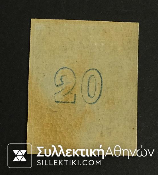 20 Λεπτά Βλαστός Νο 32 **