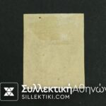 1 lepto Vlastos No 67 c *