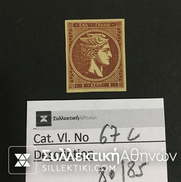 1 lepto Vlastos No 67 c *