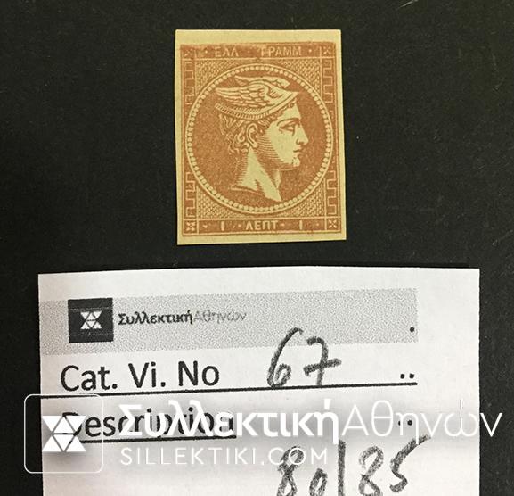 1 Lepto Vlastos No 67 *