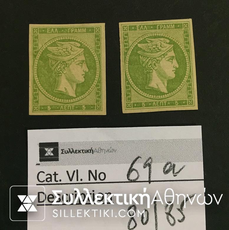 2 Χ 5 Lepta Vlastos No 69 a *