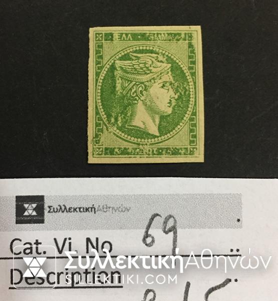 5 Lepta Vlastos No 69 **