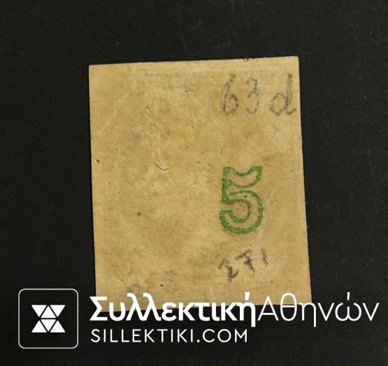 5 Λεπτα Βλαστός Νο 63 **