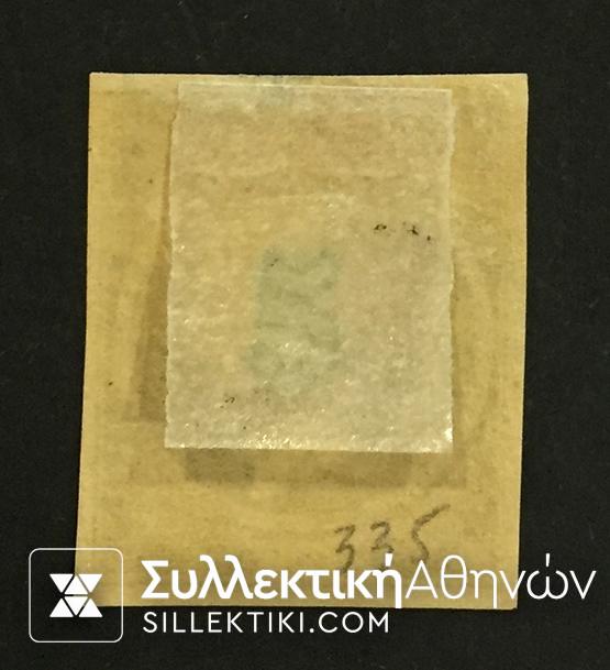 5 Λεπτα Βλαστός Νο 63 *